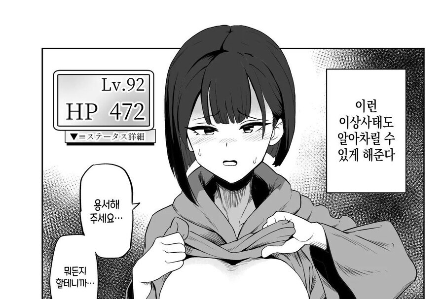고블린 소굴에 일부러 들어간 최강 모험가의 최후..._3.jpg