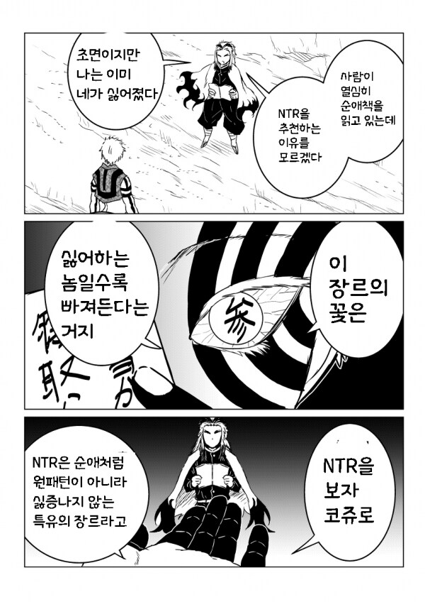귀멸)순애에게서 도망치는 아카자.JPG_2.png