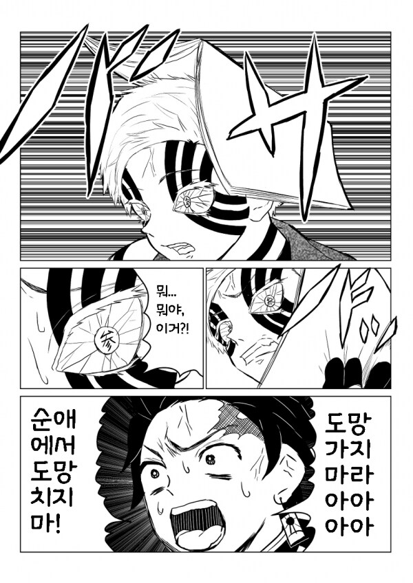 귀멸)순애에게서 도망치는 아카자.JPG_7.png