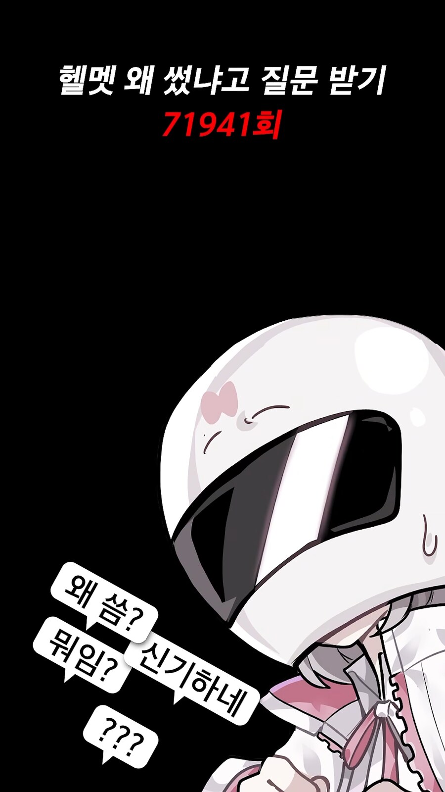 인방) 한 버튜버가 생방 8년동안 이룩한 거_7.png
