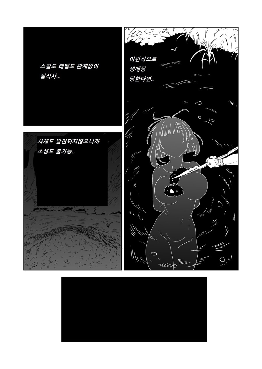 고블린 소굴에 일부러 들어간 최강 모험가의 최후..._6.jpg