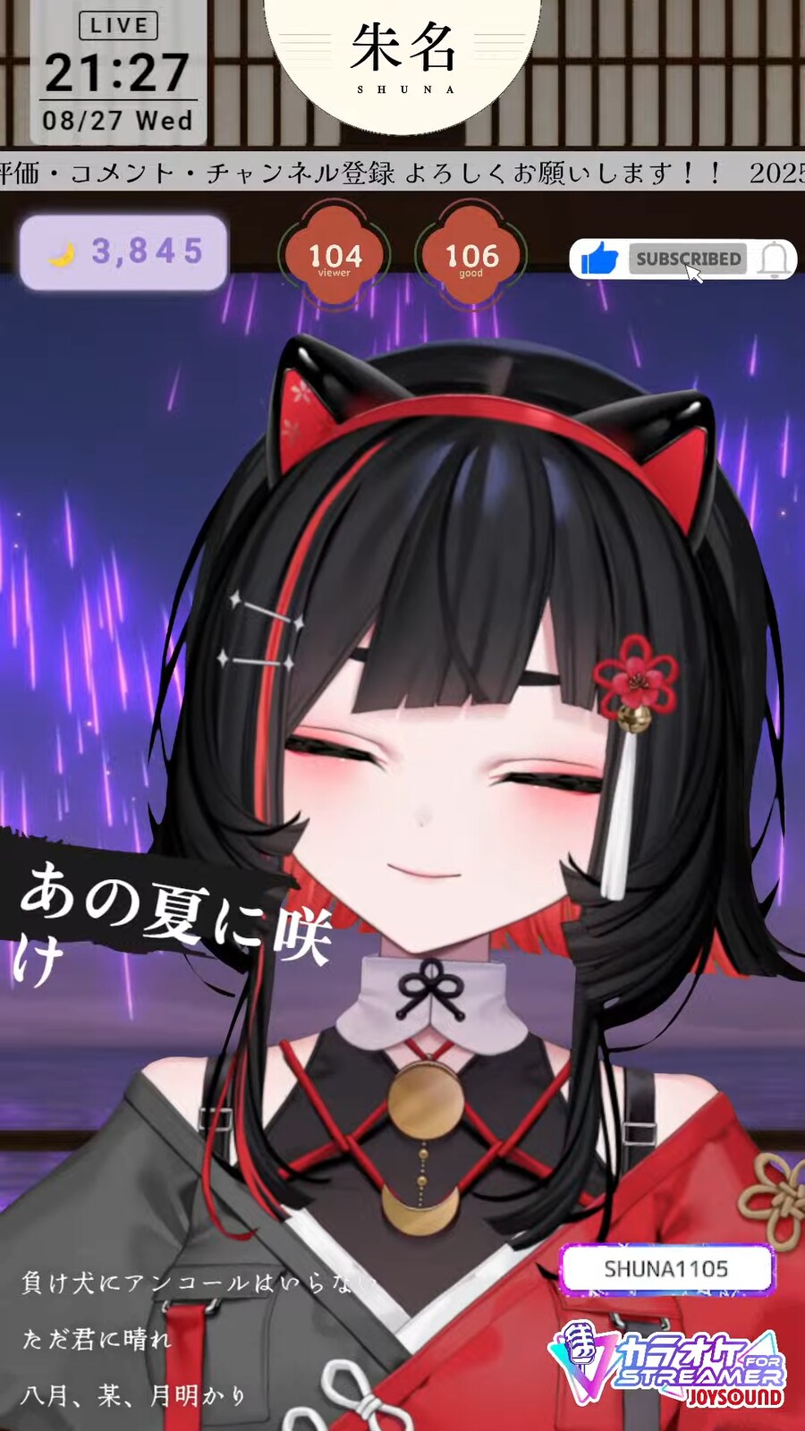 버튜버) 슈나는 저 날 것 같은 노래가 참 좋아_1.png
