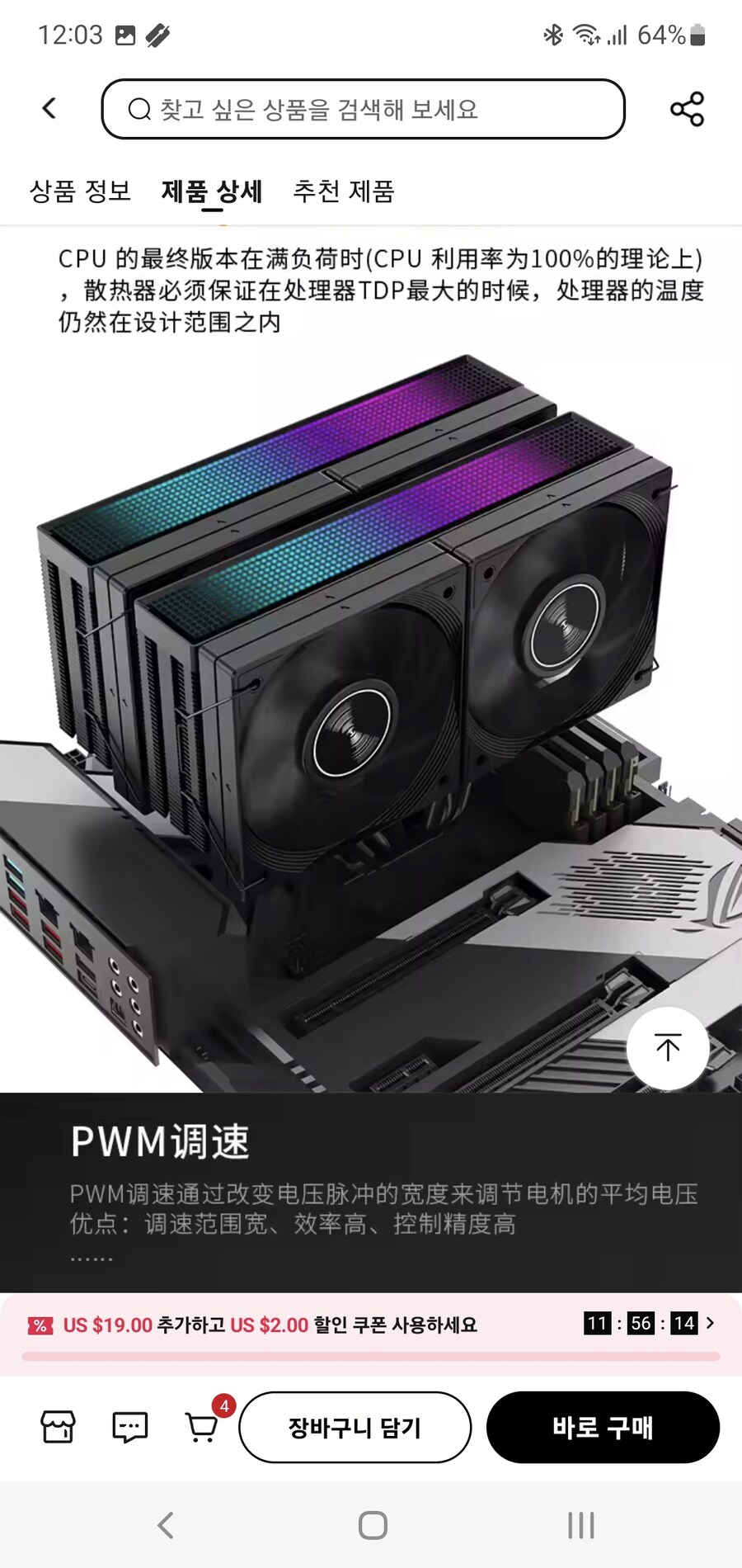 알리 극한의 공랭쿨러_2.jpg
