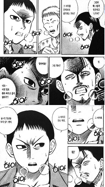 피안도 만화가 시즌2에서야 대유쾌 마운틴이지_2.png