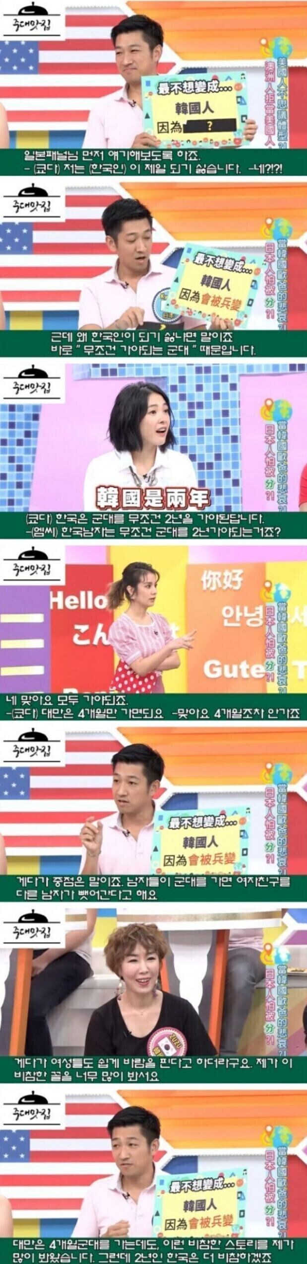 일본 남자가 한국인이 되기 싫다는 이유.jpg_1.jpg