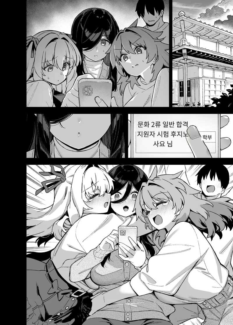 작가 : 시골 과외 컨셉으로 6권이나 뽑았네_2.webp
