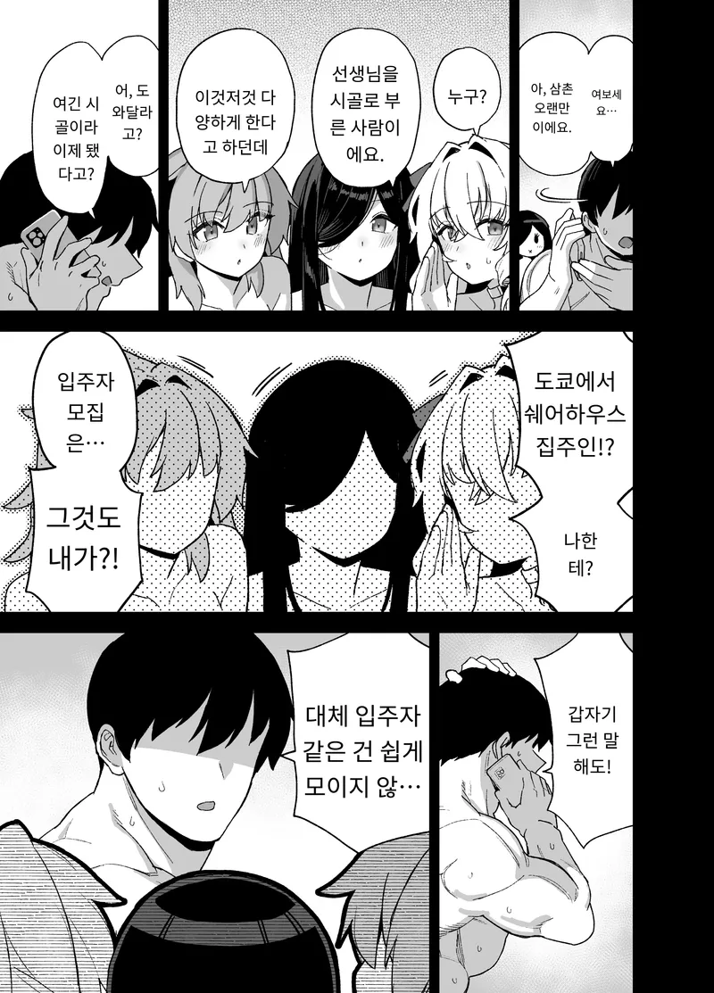 작가 : 시골 과외 컨셉으로 6권이나 뽑았네_4.webp