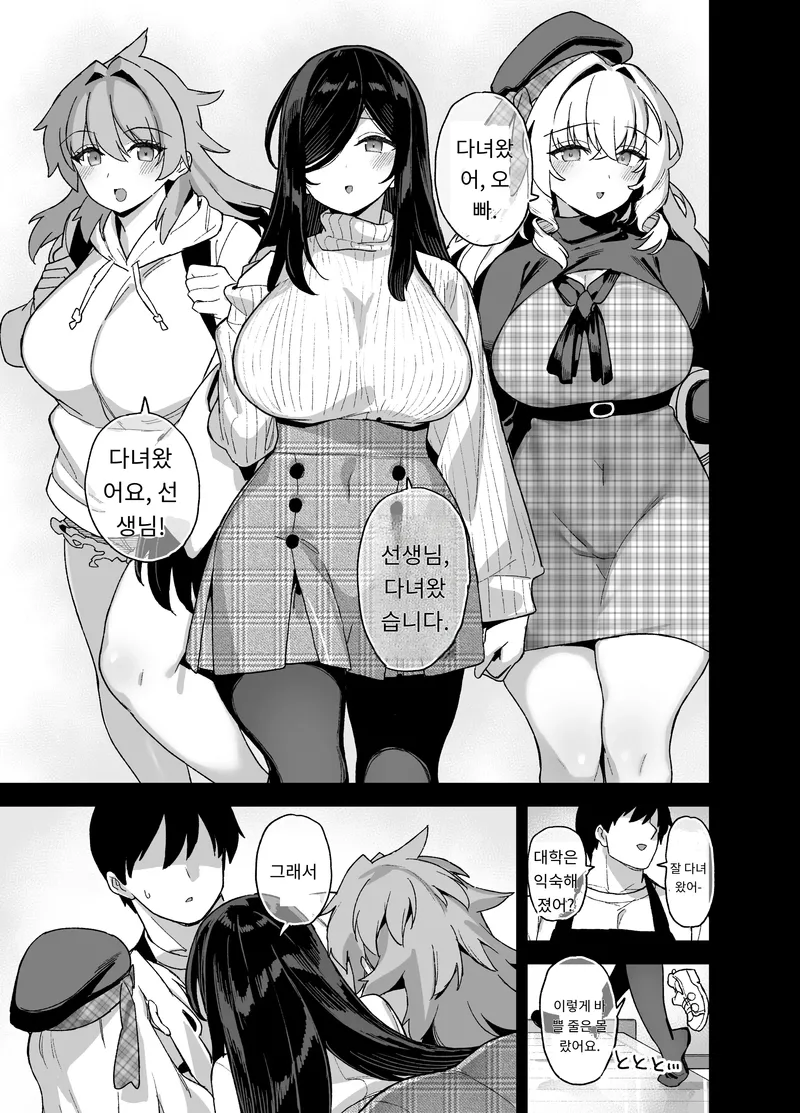 작가 : 시골 과외 컨셉으로 6권이나 뽑았네_6.webp