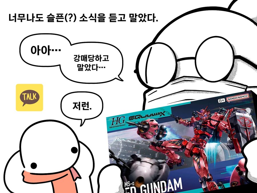 건프라) 바닥을 찾을 수 없는 인간의 악의_2.jpg