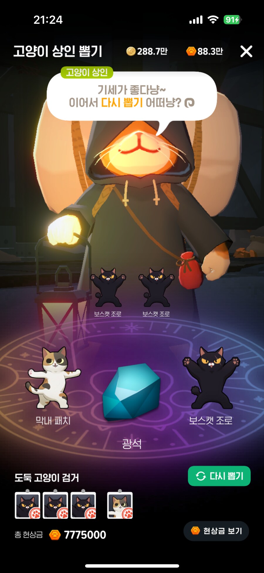 마비m)인생은 한방이야_1.png