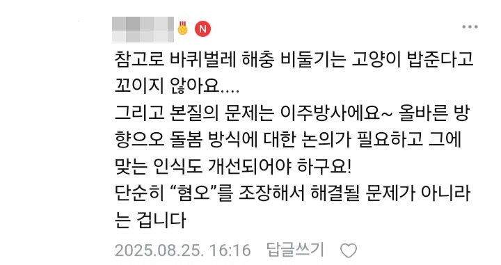 캣맘의 어처구니 없는 거짓말_1.jpg