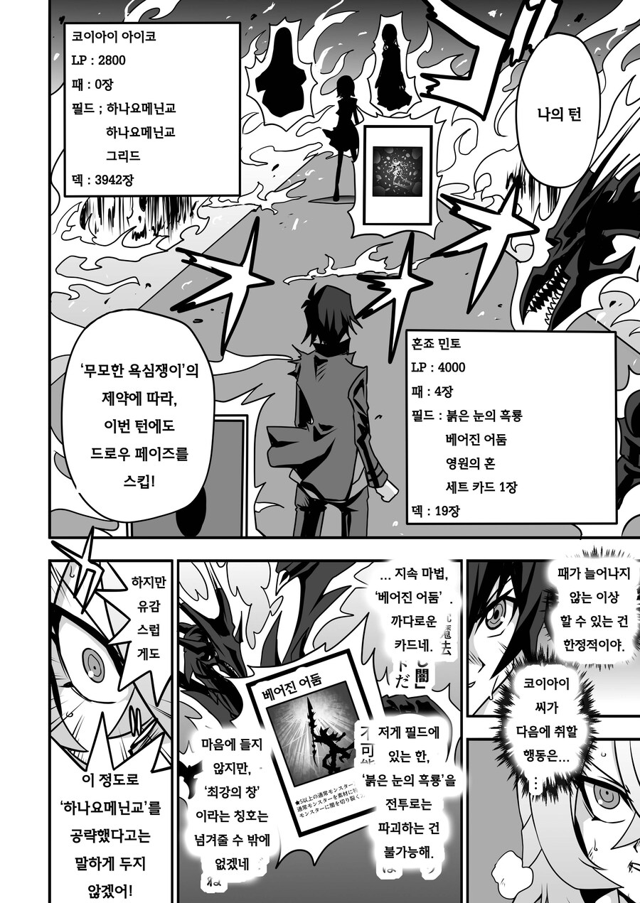 번역) 아가씨 듀얼리스트 8-20_5.jpg