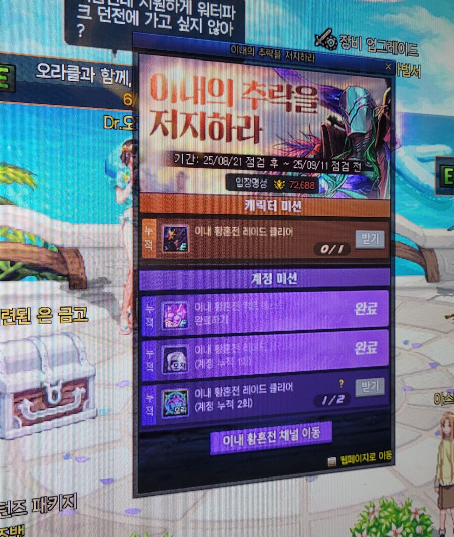 던파) 어떻게 황혼전 1클함_1.jpg