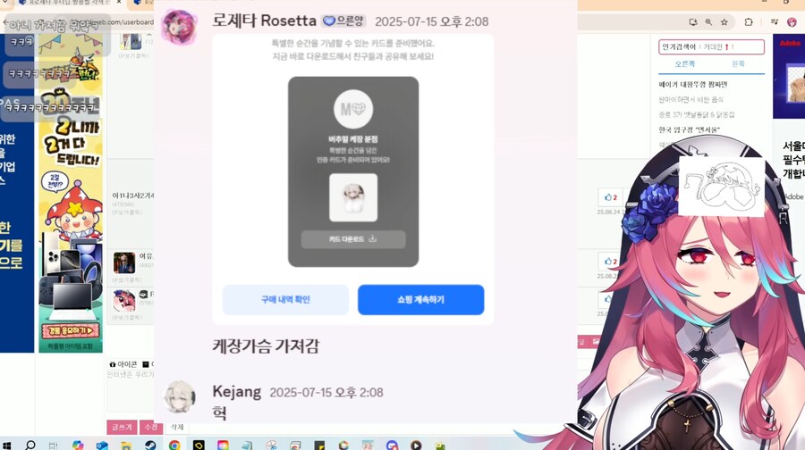버튜버) 케장의 가슴을 가져간 로제타_1.png
