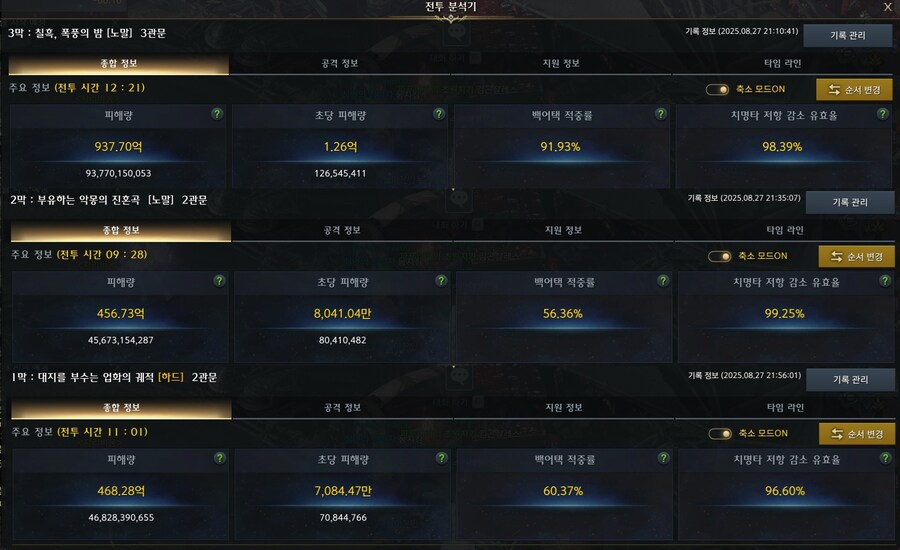 로아)클랐다 진짜.._1.jpg