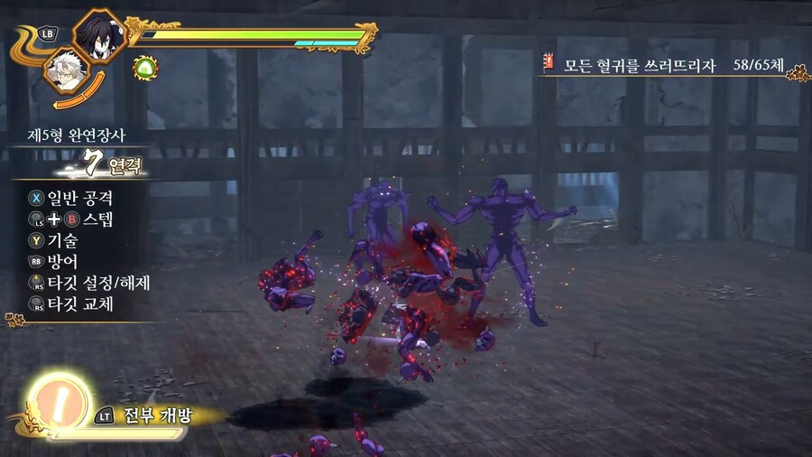 귀멸의칼날 혈풍담 2 - 단장 : 오래된 성에서의 전투_4.png