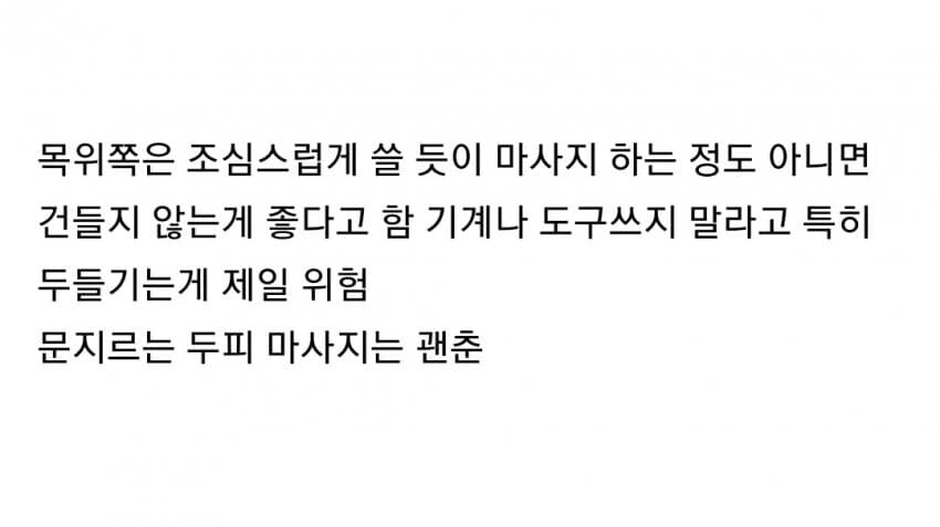 셀프 괄사 마사지하다가 실명된 사람.jpg_2.jpg