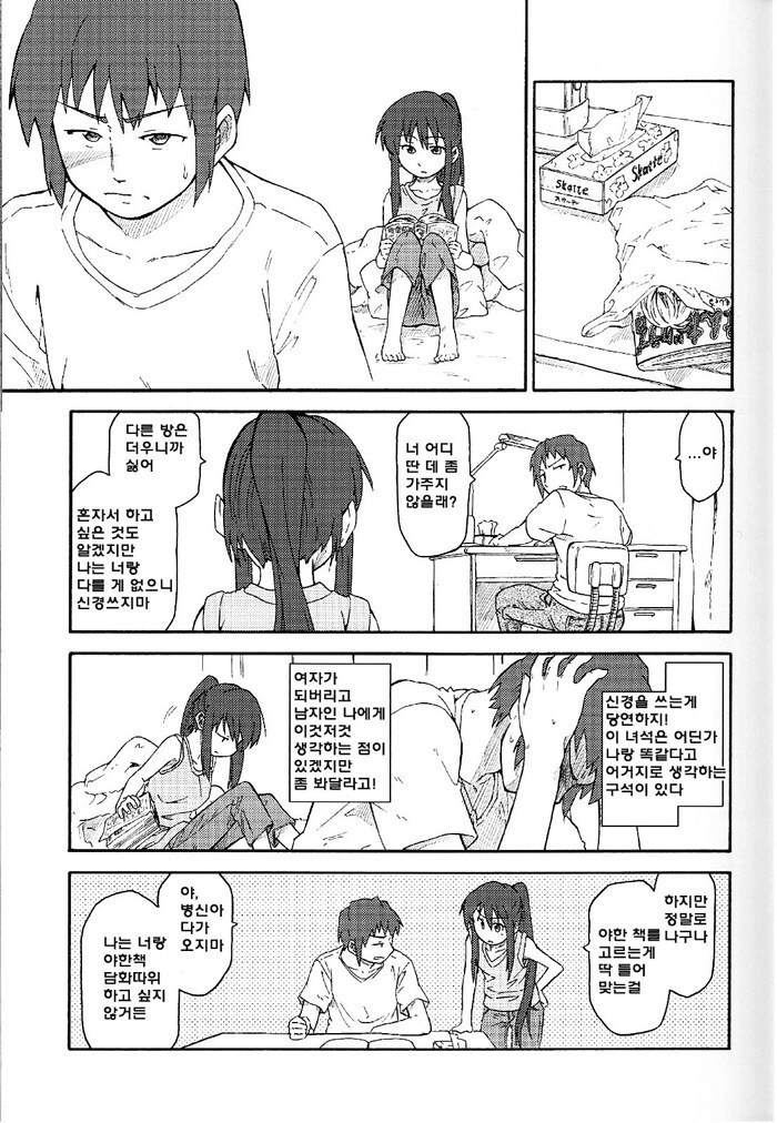 여름에 보기 좋은 만화_3.jpg