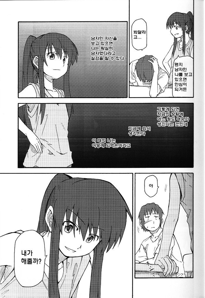 여름에 보기 좋은 만화_5.jpg