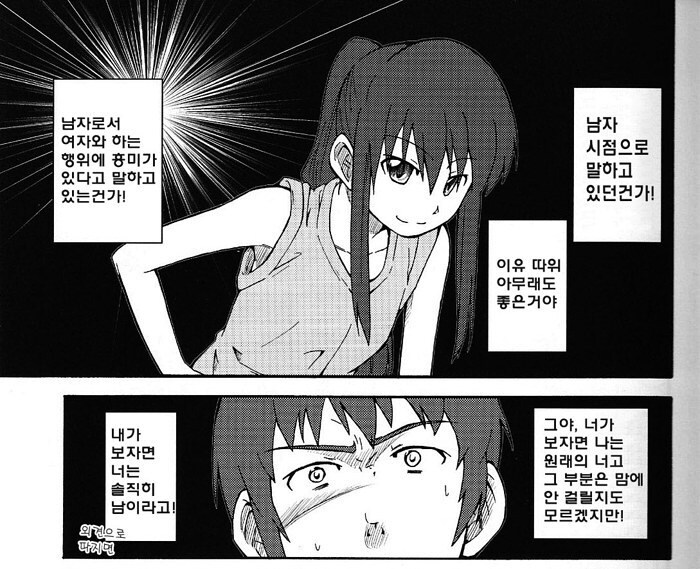 여름에 보기 좋은 만화_7.jpg