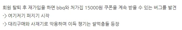 치킨)실시간 배민 치킨대란 터짐_3.png
