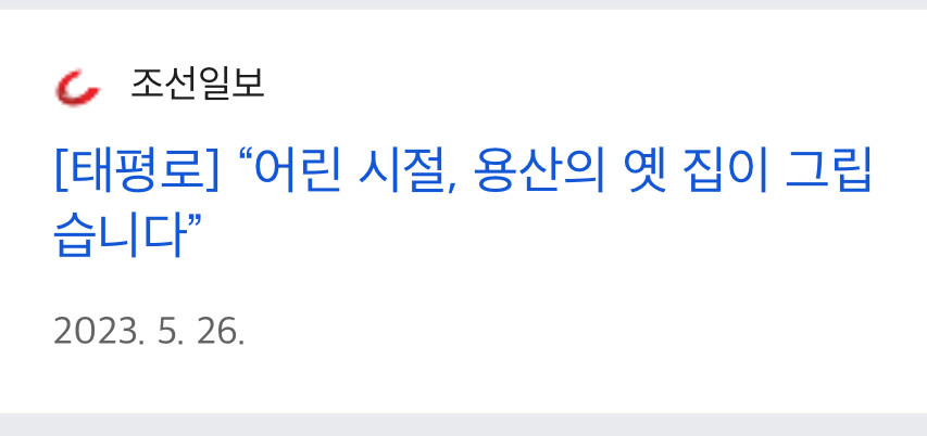 노아쨩, 광복 이후 한반도의 일본인들은 다들 어떻게 됐어?_4.jpg