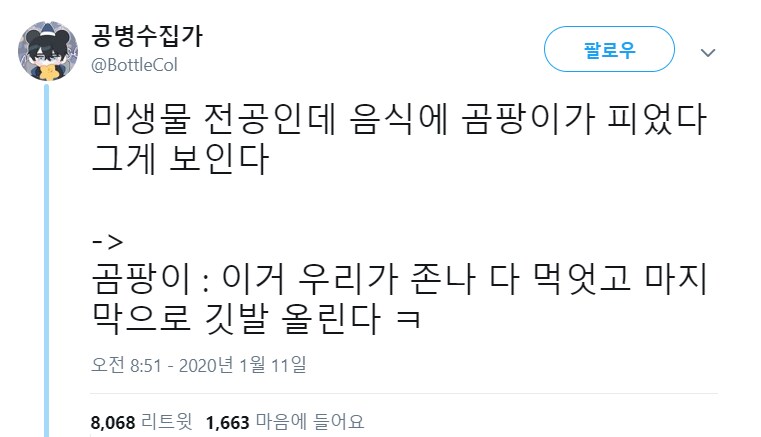 음식에 곰팡이 핀게 보이는 것의 의미_1.png