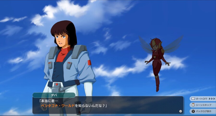 스포) 엘가임 단바인 등장부분_2.png