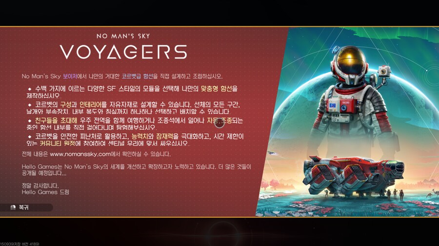 노맨즈스카이] 이번 업뎃 ㅈ된다 진짜;;_1.png