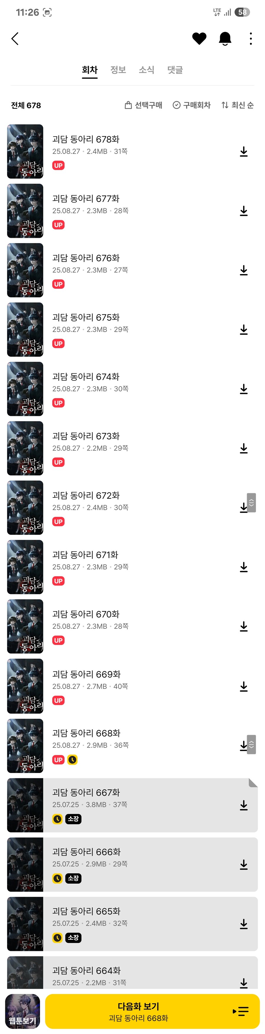 1달간 연중한 작가 근황_1.jpg
