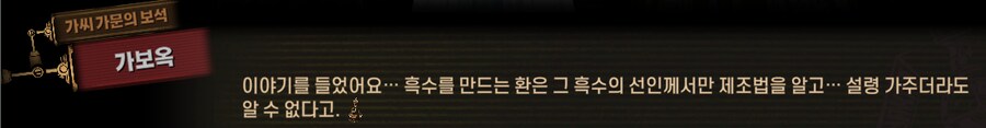 림버스)달팽이 뿔 위에서의 싸움(19) (스포)_43.png