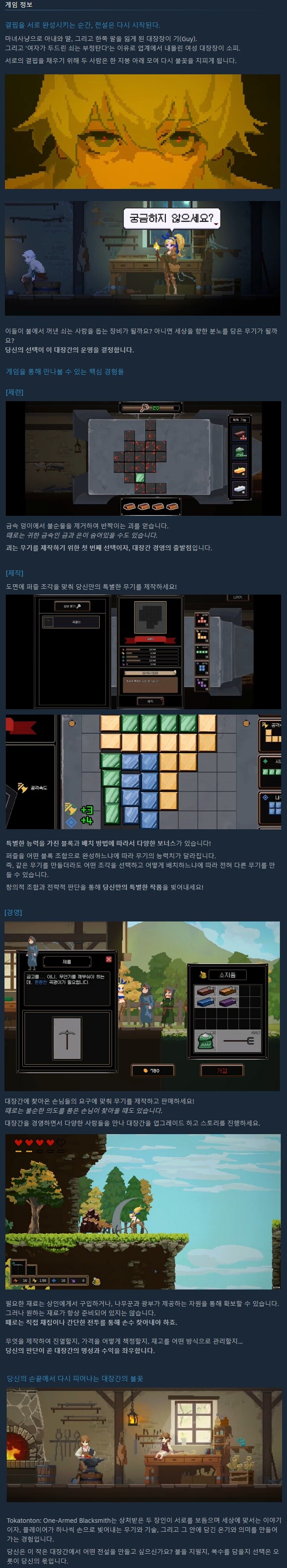 대장간 경영 시뮬레이션 "토카톤톤" 트레일러_3.jpg