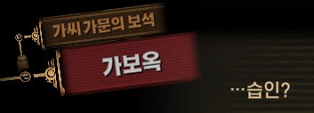 림버스)달팽이 뿔 위에서의 싸움(19) (스포)_69.png