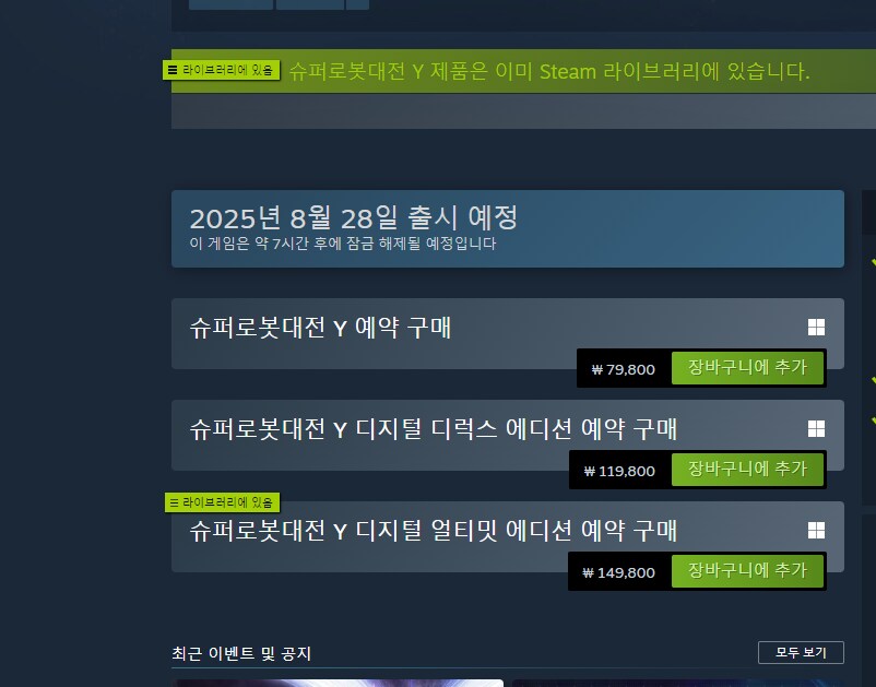 슈로대] 이 ㅂㅅ겜은 왜 계속 욕 하면서도 기대하는 걸까_1.png