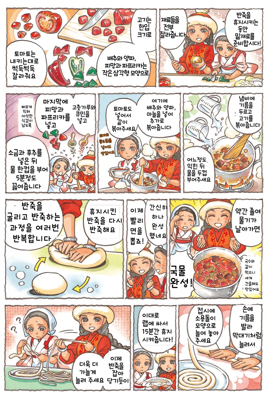 맛좋은 중앙아시아 요리_11.png