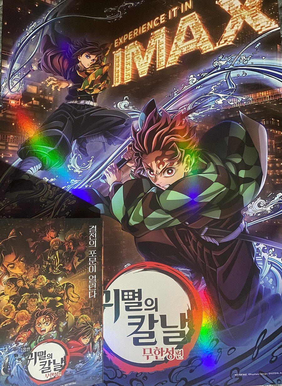 귀멸) 무한성편 2회차 하고옴_1.jpg
