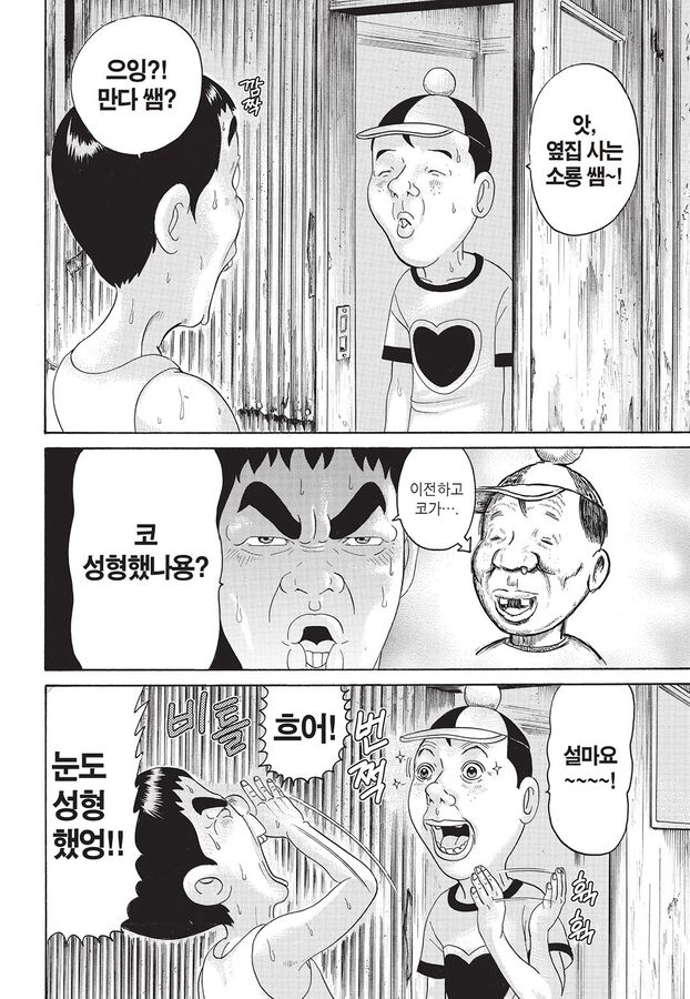 [괴짜가족]비석에서 자는 이소룡 선생_2.jpg