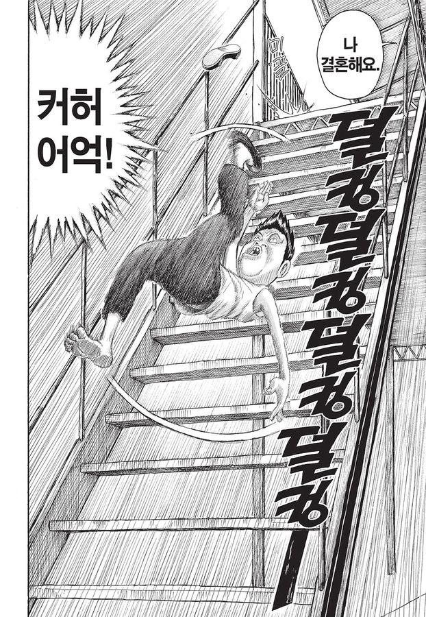 [괴짜가족]비석에서 자는 이소룡 선생_4.jpg