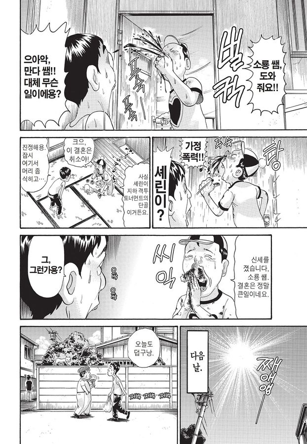 [괴짜가족]비석에서 자는 이소룡 선생_8.jpg