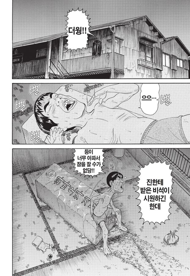 [괴짜가족]비석에서 자는 이소룡 선생_10.jpg