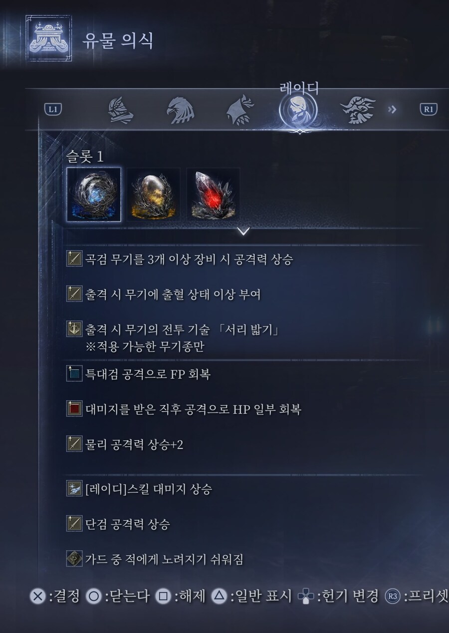 내 캐릭터들이 주력으로 쓰는 유물 세팅_4.jpg