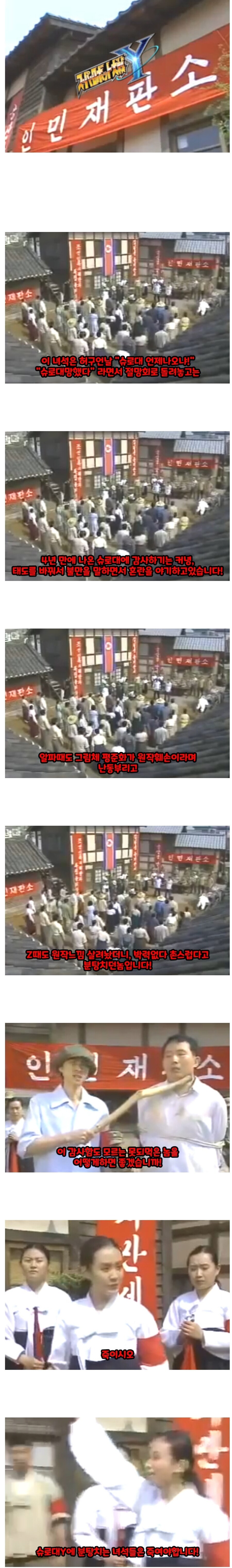 슈로대)인민재판소_1.jpg
