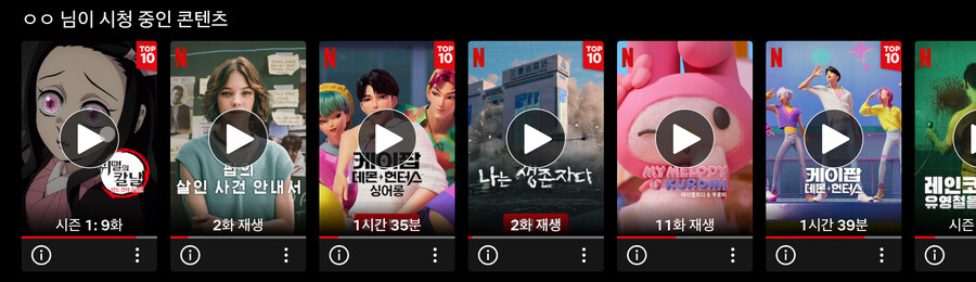 요즘 내가 넷플릭스로 보는것들_1.jpg