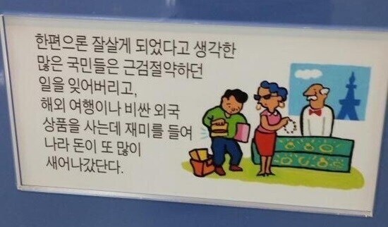IMF 교과서 짤 본 사람들의 반응들_3.jpg