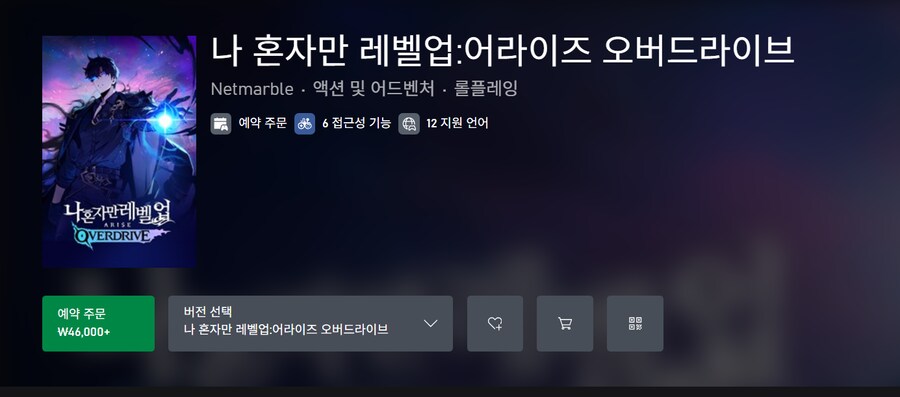 나 혼자만 레벨업: 어라이즈 오버드라이브 발매일 트레일러 및 개발자 노트_2.png