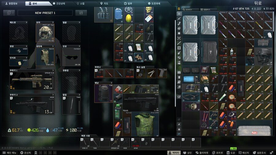 타르코프)내가 이김 니키타 병1신아_2.png