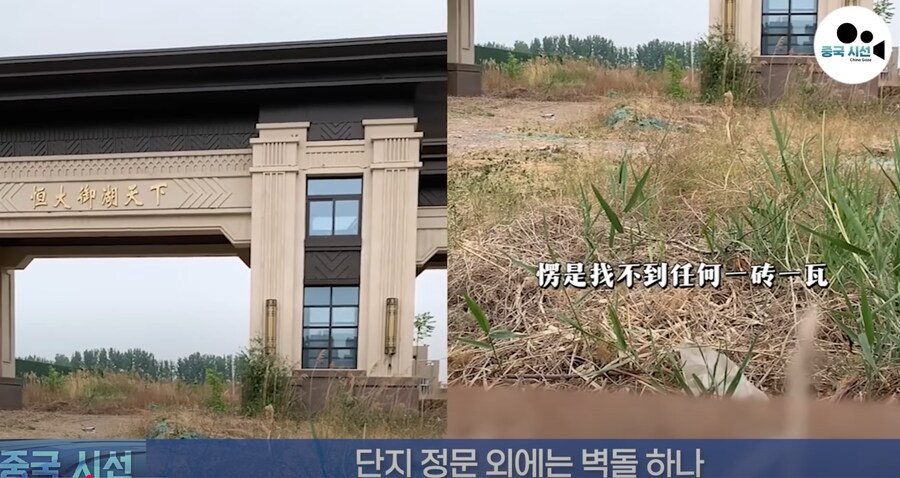 중국 헝다 건설회사가 망한뒤 짓고있던 아파트근황_2.png