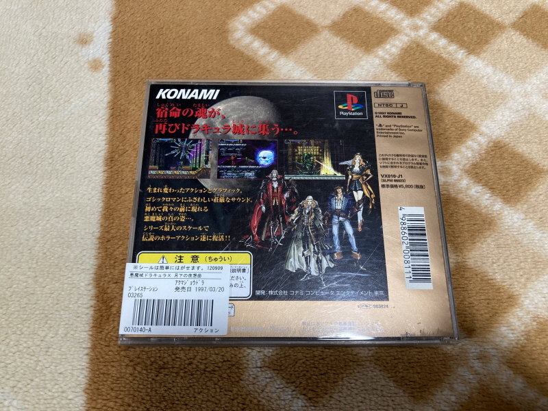 월하의 야상곡 with "드라큘라 성 & 나는 바람입니다"_44.jpg