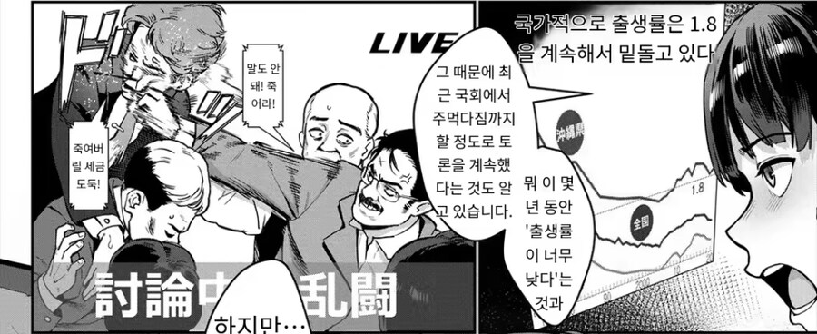 일본출생률근황_1.jpg