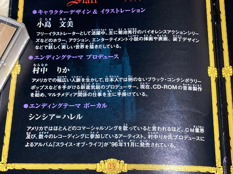 월하의 야상곡 with "드라큘라 성 & 나는 바람입니다"_71.jpg